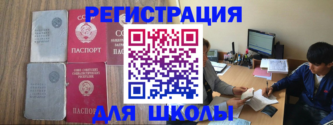 прописка для кредита в Мытищах