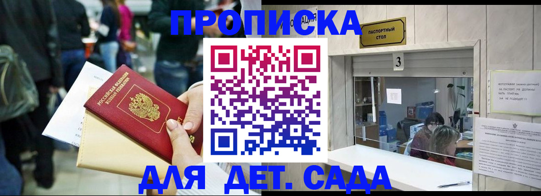 регистрация в Мытищах