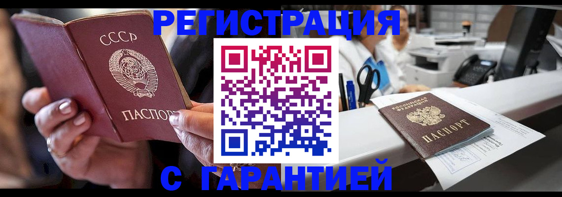 прописка законно в Мытищах