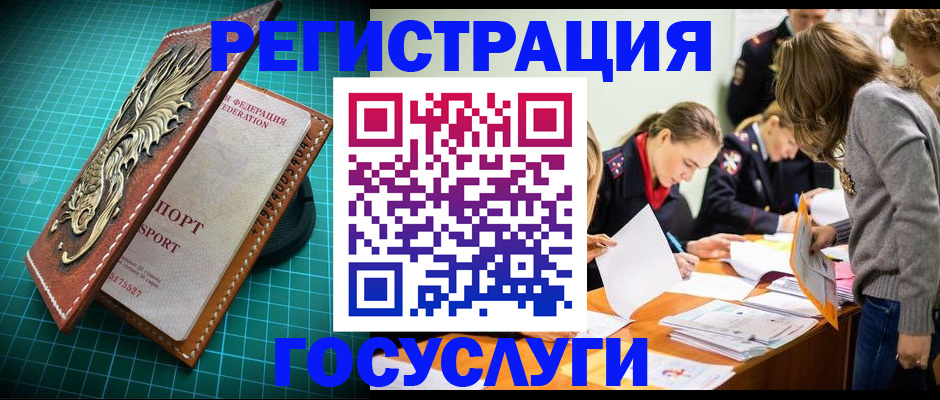 где прописаться в Мытищах